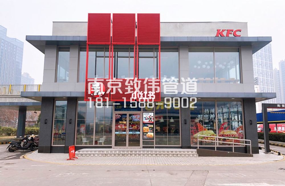 343上坝村肯德基管道疏通